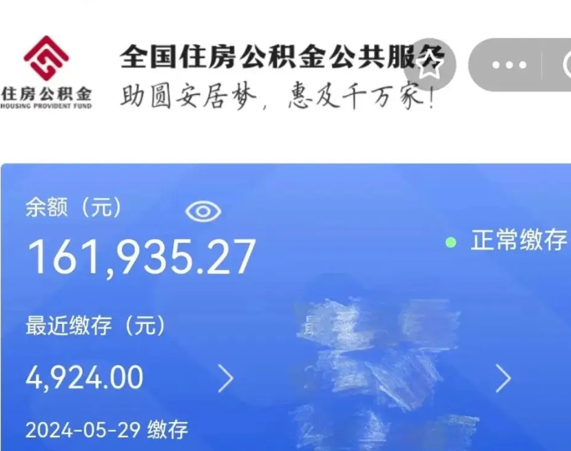 平凉公积金封存金额可以全部取出吗（公积金封存可以提取多少）